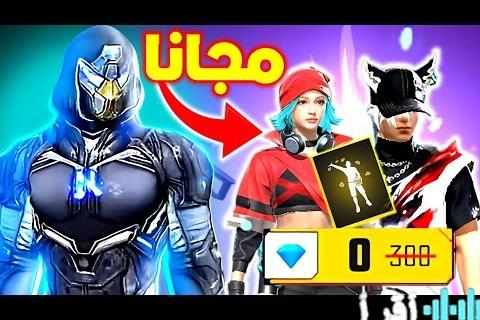 فري فاير تكشف عن أحدث أكواد 2026 استبدلها الآن لمكافآت حصرية