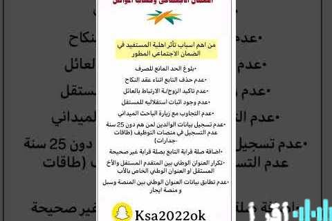 «ماذا يحدث؟» الموارد البشرية تكشف تفاصيل إيقاف مستحقات الضمان الاجتماعي لبعض المستفيدين