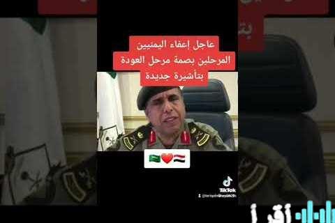 «فرصة استثنائية قبل الإلزام!» الجوازات السعودية تمنح 13 مليون مقيم تسهيلات 4 أيام بـ600 ريال قبيل بدء سريان الإلزام