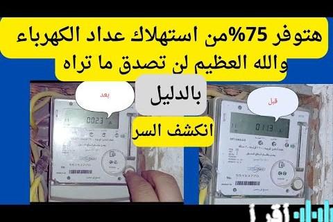 وفر فاتورتك 5 حيل ذكية لترشيد استهلاك الغلاية الكهربائية