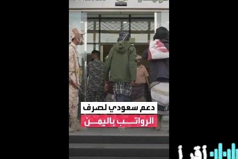 السعودية ترفع الضمان الاجتماعي لـ 5000 ريال دعمًا للأسر الكبيرة