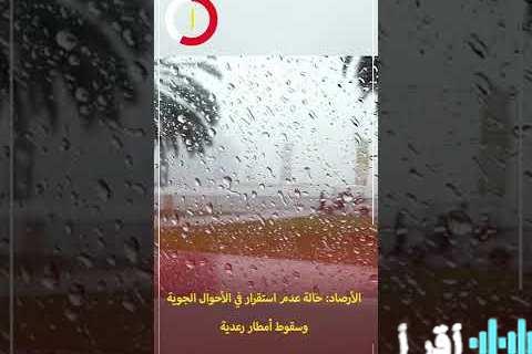 الأرصاد تكشف عن توقعات درجات الحرارة ليوم الجمعة 9 يناير 2026