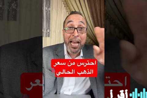 «على رادار المستثمرين» سعر الذهب عيار 14 يبلغ 4030 جنيهًا مصريًا يوم الإثنين 12 يناير