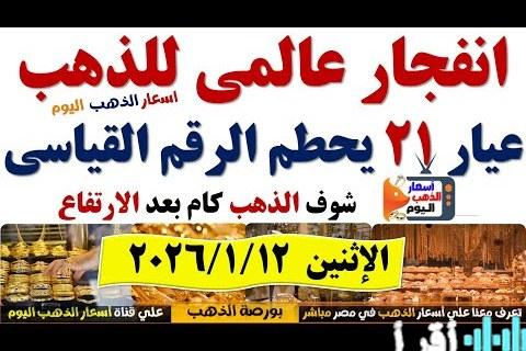 «أسعار الذهب تشهد ارتفاعاً ملحوظاً في الكويت اليوم الاثنين» – تحديث مستجد حول أسعار عيارات 21 و24