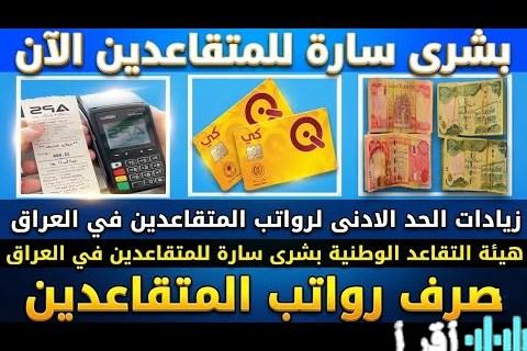 «تحليل حصري» هل تشهد الأجور ارتفاعًا في 2026 تفاصيل مواعيد صرفها المبكرة