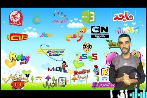 تردد قناة أسرتنا الجديد لعام 2025 على نايل سات يقدم محتوى عائلي تعليمي وترفيهي