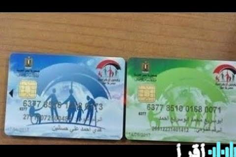 صرف مستحقات تكافل وكرامة يناير 2026 المواعيد الرسمية والشروط الجديدة