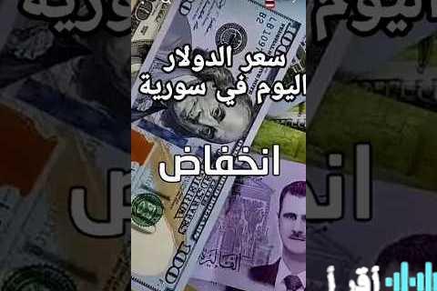 سعر الدولار مقابل الدينار العراقي في الأسواق المحلية اليوم الاثنين 5 يناير 2026