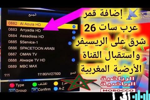 تحديث تردد قناة beIN Sports لعام 2026 لضبط الاستقبال والاستمتاع بأقوى البطولات الرياضية