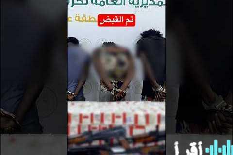 الشرطة تقبض على يمني متهم بتهريب nearly 15 ألف قرص خاضع للرقابة