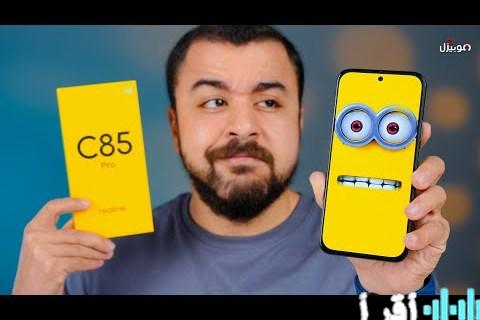 مواصفات وسعر Realme C85 Pro لمساعدتك في اتخاذ قرار الشراء المناسب