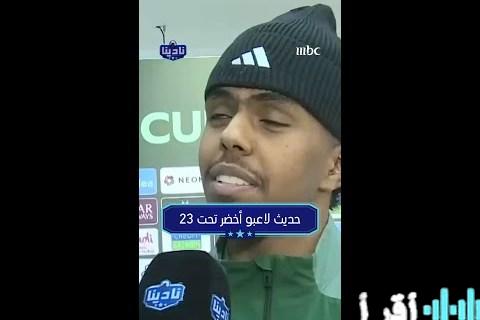 افتتاح منافسات كأس آسيا تحت 23 عامًا 2026 في جدة السعودية ويستعرض الاستعدادات والتفاصيل الخاصة بالحدث