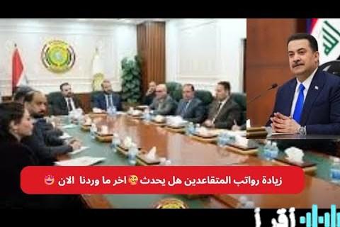 المالية تحسم الجدل نهائيًا حول رواتب المتقاعدين 1447 بالمملكة وتعلن مواعيد الصرف وزيادة المعاشات