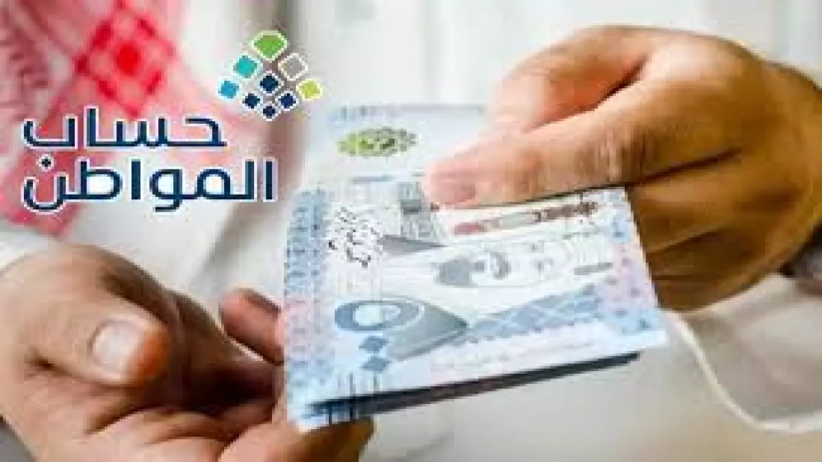 تصرف شائع واحد يحرم آلاف مستفيدي حساب المواطن من استحقاقهم