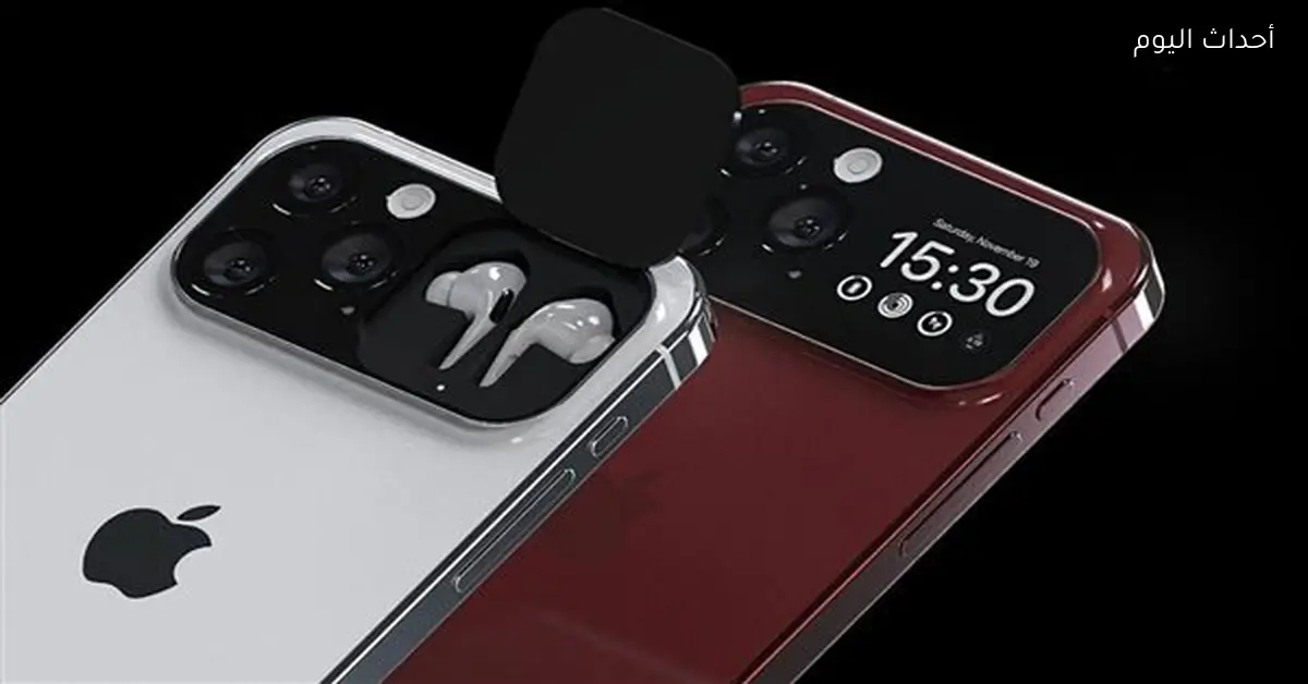 «الإصدار الجديد من آيفون 18 برو: تصميم مبتكر وأداء معالج متفوق»