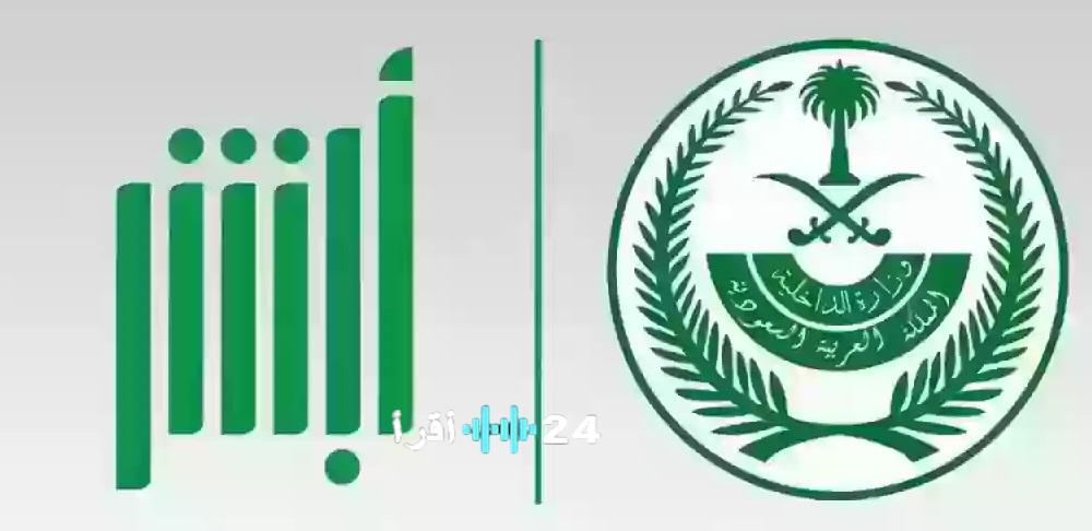 إصدار تصاريح السفر العائلية: دليلك الشامل خطوة بخطوة لكل التفاصيل والإجراءات