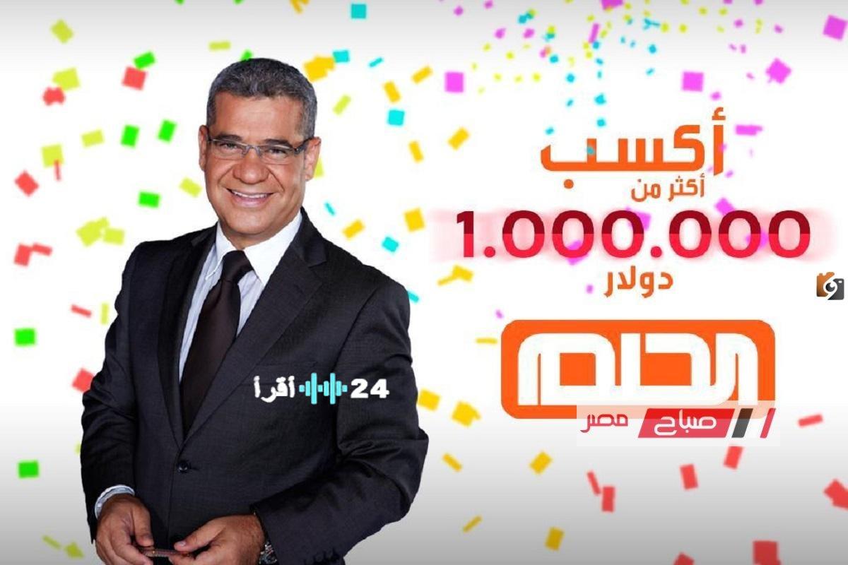 مسابقة الحلم 2026 تطلق أولى سحوباتها وإقبال الملايين على الاشتراك يتصدر المشهد