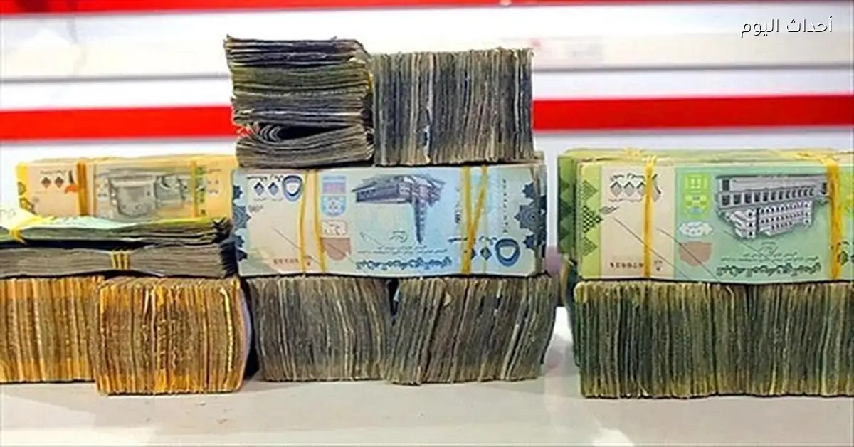 «تحديثات أسعار صرف العملات الأجنبية مقابل الريال اليمني اليوم» أسعار صرف العملات الأجنبية مقابل الريال اليمني الأربعاء 14 يناير 2026