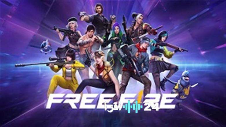 دليل فري فاير الرسمي لمكافآت أغسطس عبر الأكواد