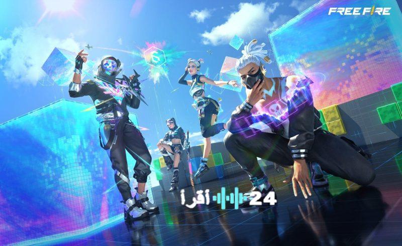 فري فاير 2026 تكشف عن أكواد جديدة بمكافآت مجانية حصرية للاعبين