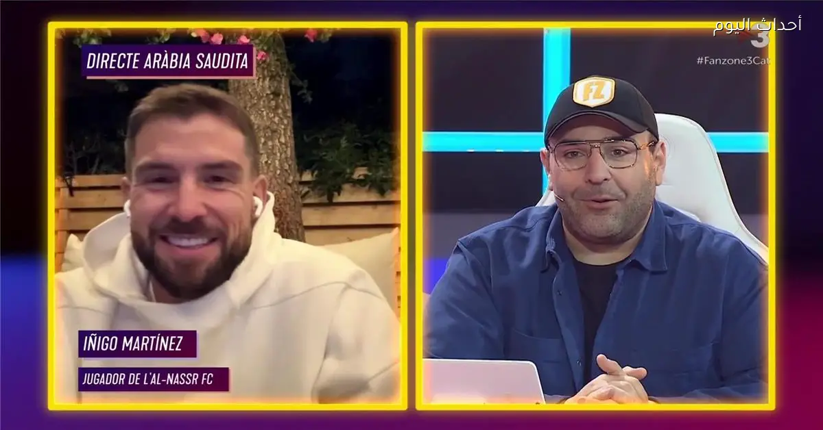 إينيجو مارتينيز يحسم جدل برشلونة ويكشف كواليس لقائه مع الصفقة الجديدة