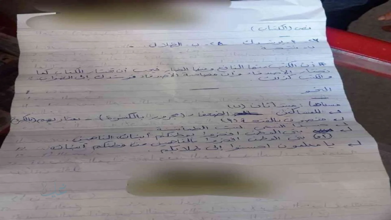 اجابات امتحان اللغة العربية للصف الثالث الإعدادي في محافظتي القاهرة والاسكندرية لعام 2026