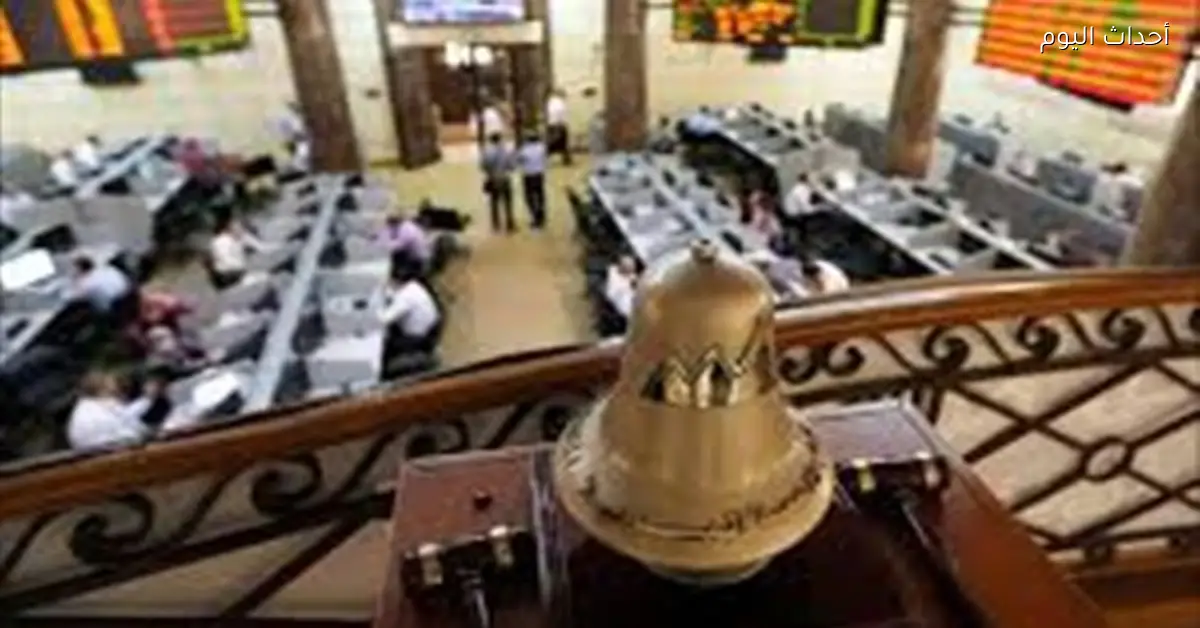 «ازدهار واضح» ارتفاع مؤشرات البورصة المصرية في ختام تعاملات الأحد