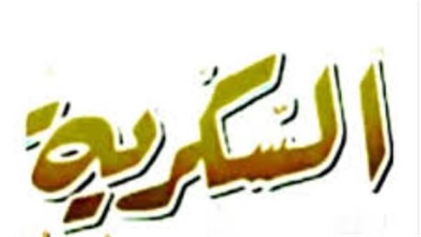 تردد قناة السكرية دراما لمتابعة أحدث المسلسلات على مدار الساعة