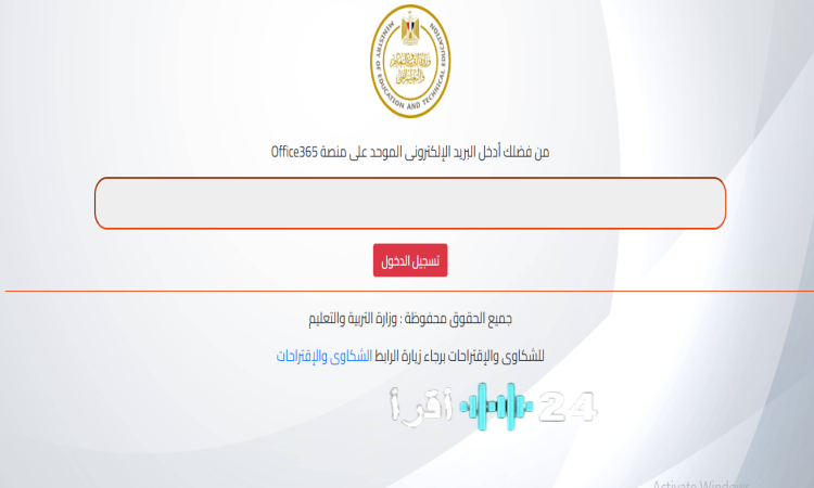البدء الرسمي لتسجيل استمارة امتحانات الثانوية العامة 2026 مع خطوات التقديم المتاحة للطلاب