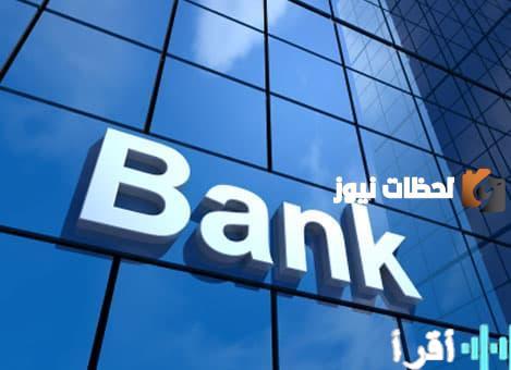 البنوك الإماراتية في السعودية عام 2026 مع تفاصيل الفروع والعناوين