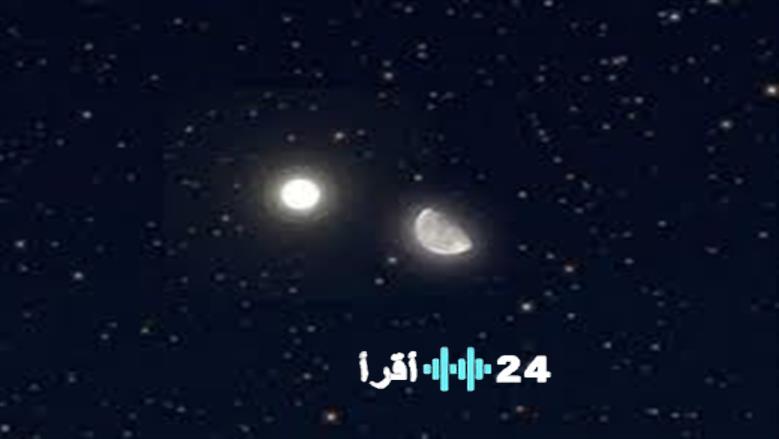 اقتران القمر والمشتري ورأسي التوأم يتلألأان في سماء المملكة