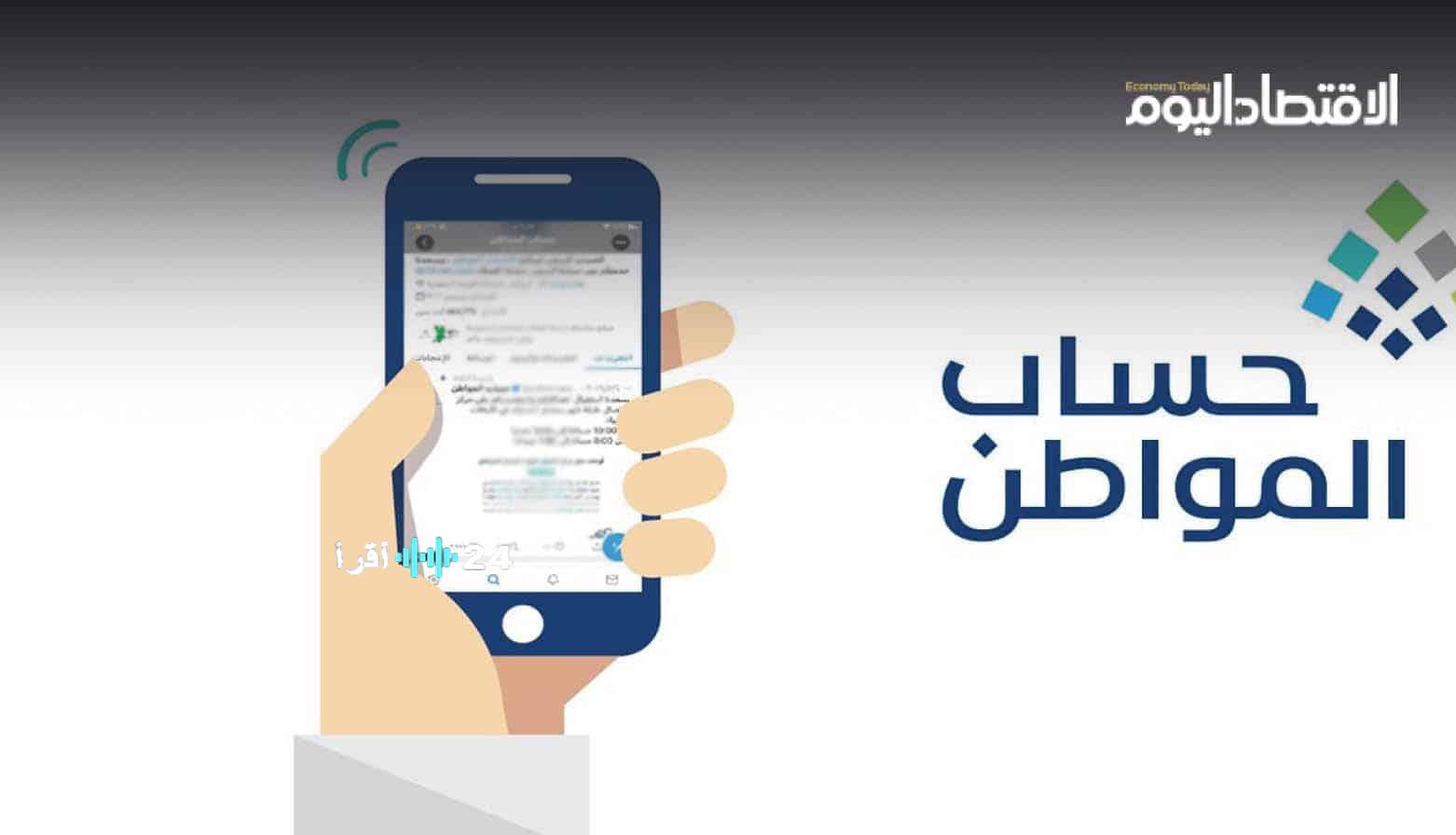 حساب المواطن يكشف عن نتائج أهلية الدفعة 98 ويحدد شروط عقد الإيجار للمتزوجين