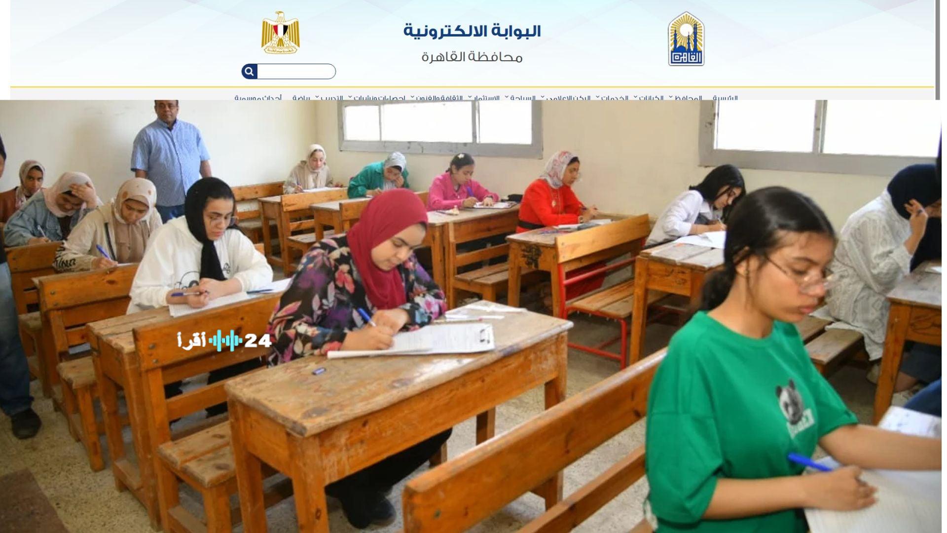 الان.. الاستعلام نتيجة الصف الخامس الابتدائي 2026 في محافظة الإسكندرية فور ظهورها