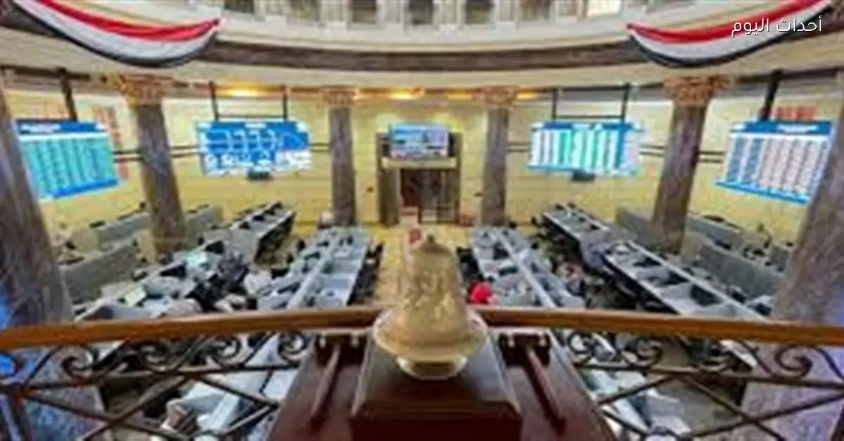 «إنجاز غير مسبوق» البورصة تسجل مكاسب تاريخية تبلغ 180 مليار جنيه في أسبوع واحد