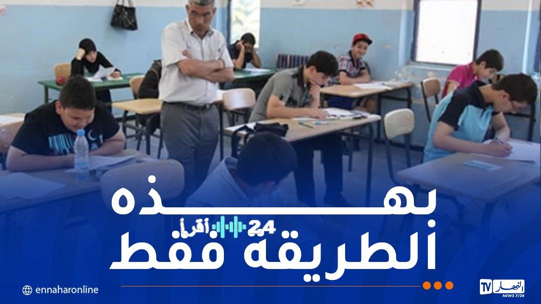 الانتقال للتعليم الثانوي دليلك الشامل لمرحلة مفصلية