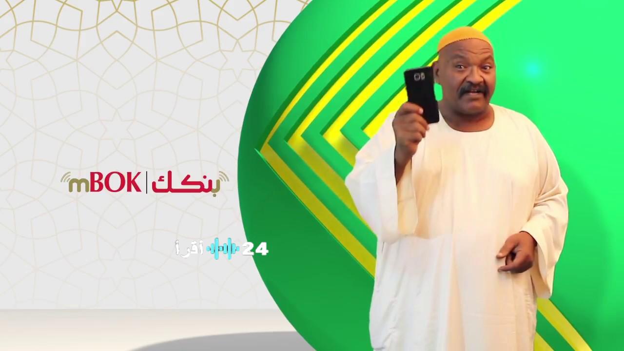 فتح حساب بنك الخرطوم إلكترونيًا باستخدام الرقم الوطني 2026 دون الحاجة لزيارة الفرع