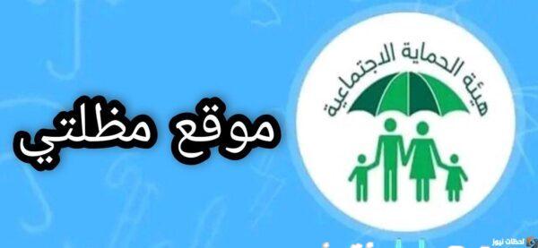 «.الآن» رابط تحميل كشوفات أسماء المشمولين بالرعاية الاجتماعية 2026 الوجبة الأخيرة