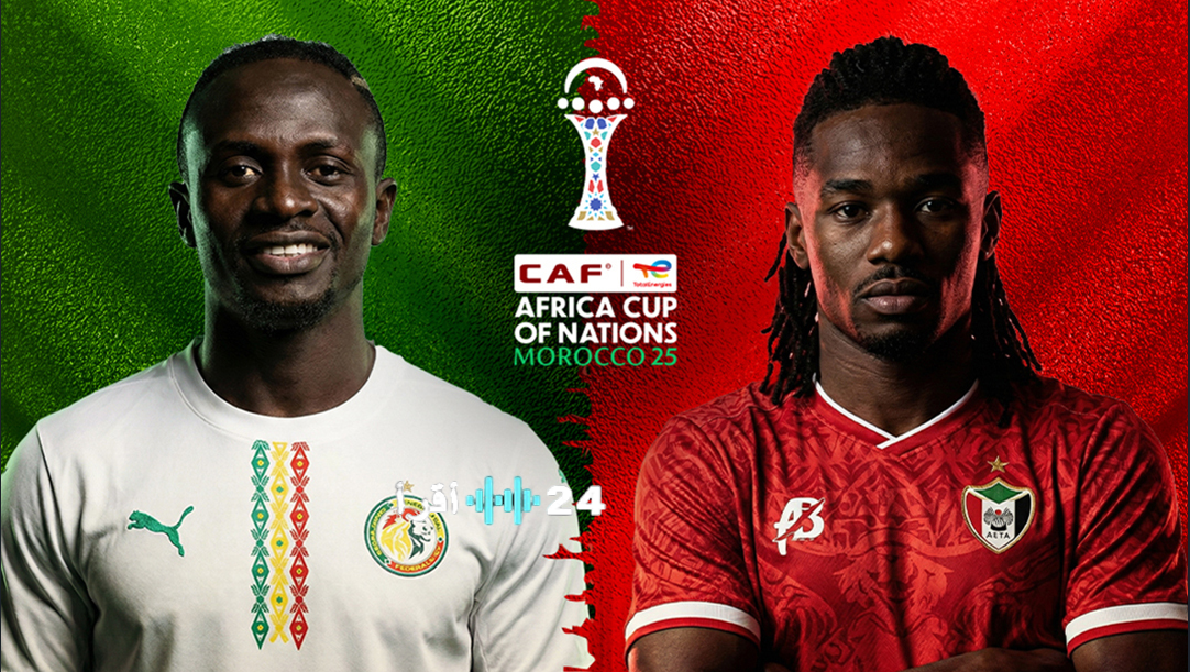 القنوات المجانية لمشاهدة لمباراة السنغال والسودان في كأس الأمم الأفريقية 2026