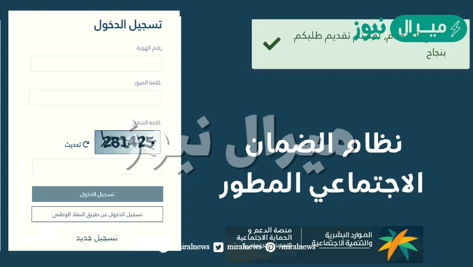 استعلم عن الضمان الاجتماعي المطور برقم الهويةخطوات استعلام الضمان الاجتماعي المطور برقم الهوية بسهولةالضمان الاجتماعي المطور التحقق من الأهلية برقم الهويةدليل استعلام الضمان الاجتماعي المطور عبر رقم الهويةتفاصيل استعلام الضمان الاجتماعي المطور برقم الهوية الموحد