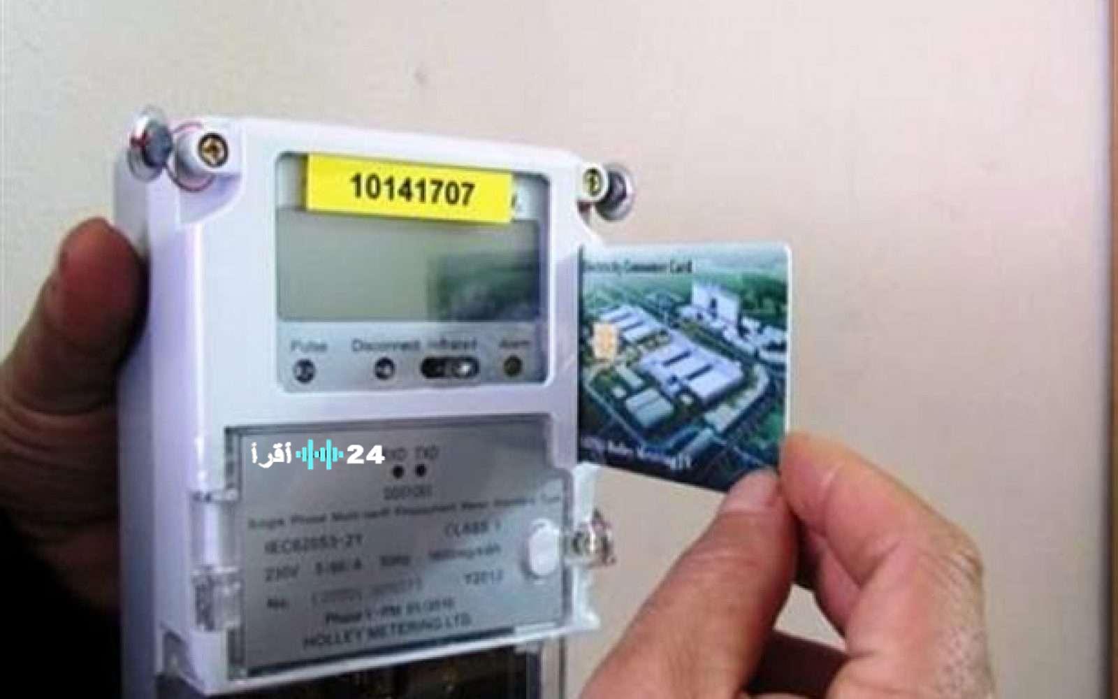 تحذير من الكهرباء بشأن شحن العدادات الكودية وأبو كارت بقيمة محددة