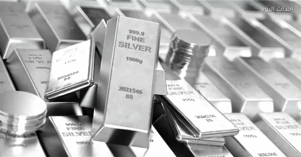«قفزة مذهلة» الفضة تشهد ارتفاعًا بنسبة 60% في أقل من شهر وتحقق مستويات تاريخية جديدة