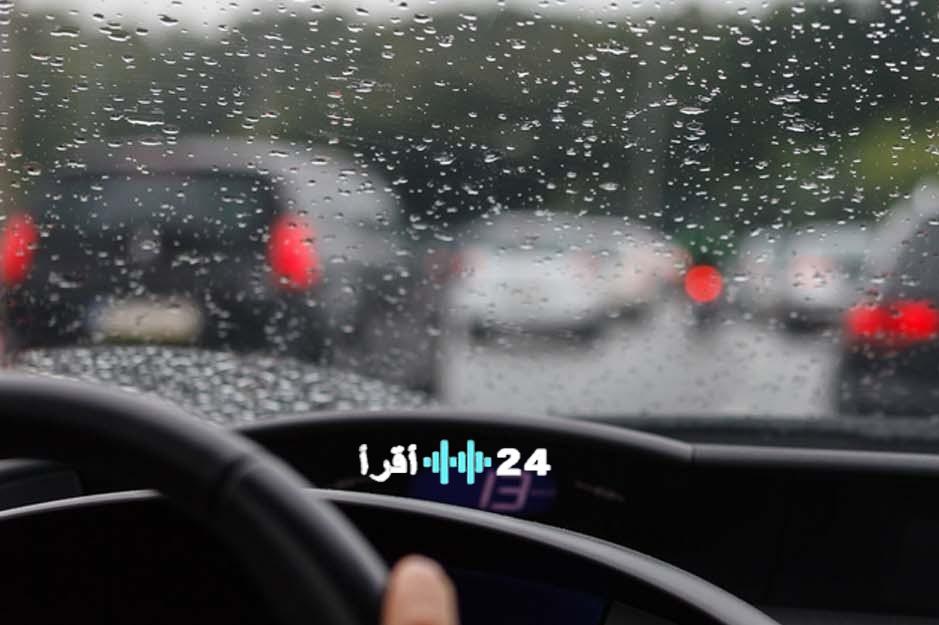 الإدارة العامة للمرور تشدد على جاهزية مسّاحات الزجاج لضمان رؤية واضحة خلال هطول الأمطار