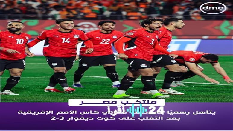 قنوات عربية تتيح مشاهدة مباراة مصر والسنغال في أمم أفريقيا 2025