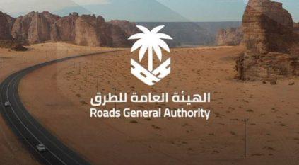 الهيئة العامة للطرق تؤكد على ضرورة الحفاظ على سياج شبكة الطرق لتجنب المخاطر