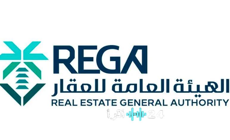 هيئة العقار توقف مزادًا عقاريًا وتدفع منظمي مزادين إلى النيابة العامة