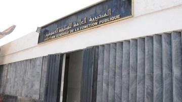 عطلة رسمية مدفوعة الأجر بمناسبة رأس السنة الأمازيغية