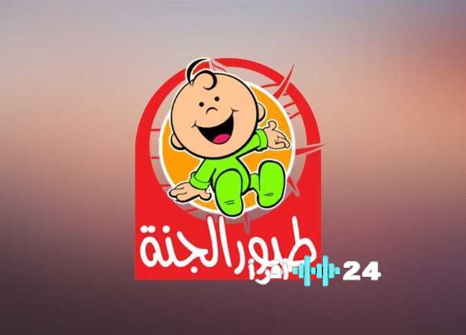 طيور الجنة تعلن عن ترددها الجديد عبر نايل سات وعرب سات بتقنية عالية الجودة