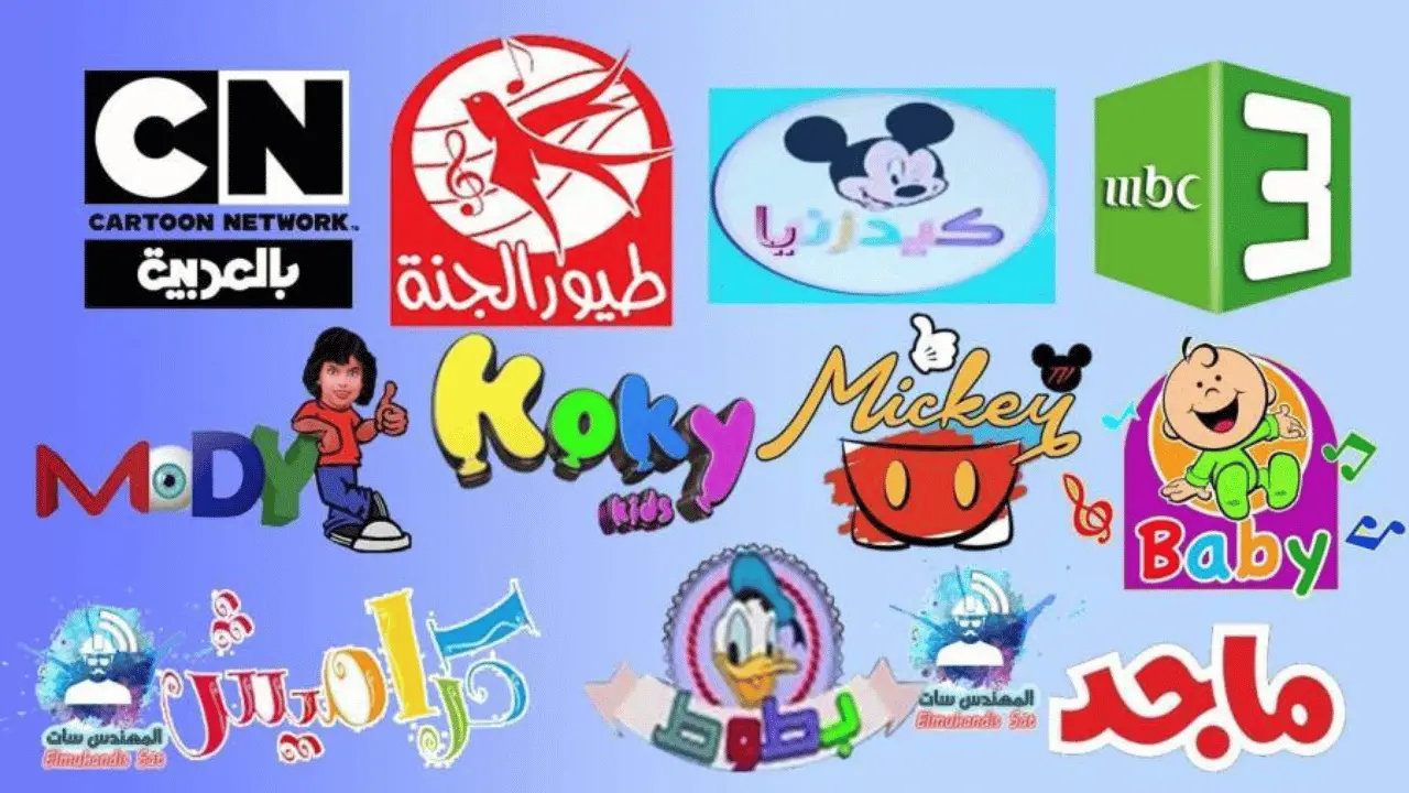 تحديث تردد قناة وناسة لمتابعة برنامج لولو بجودة عالية على نايل سات وعرب سات