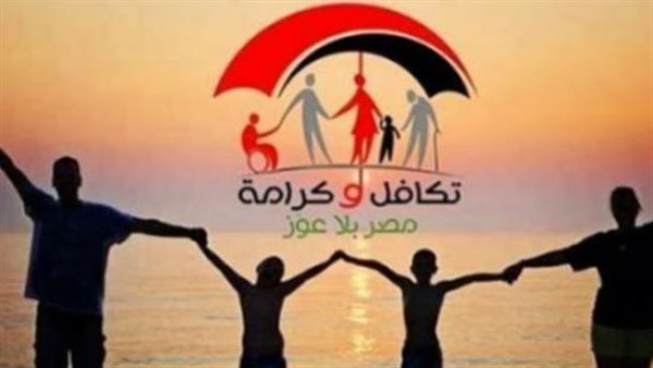 «خدمة مميزة» إطلاق الصياغة الإلكترونية للاستعلام برقمك القومي عن نتائج معاش تكافل وكرامة 2026