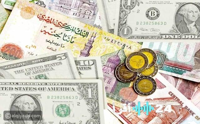 «نبض يومي للأسواق المالية»
أسعار الدولار والعملات الأجنبية مقابل الجنيه المصري صباح الأحد قراءات هادئة لسوق الصرف